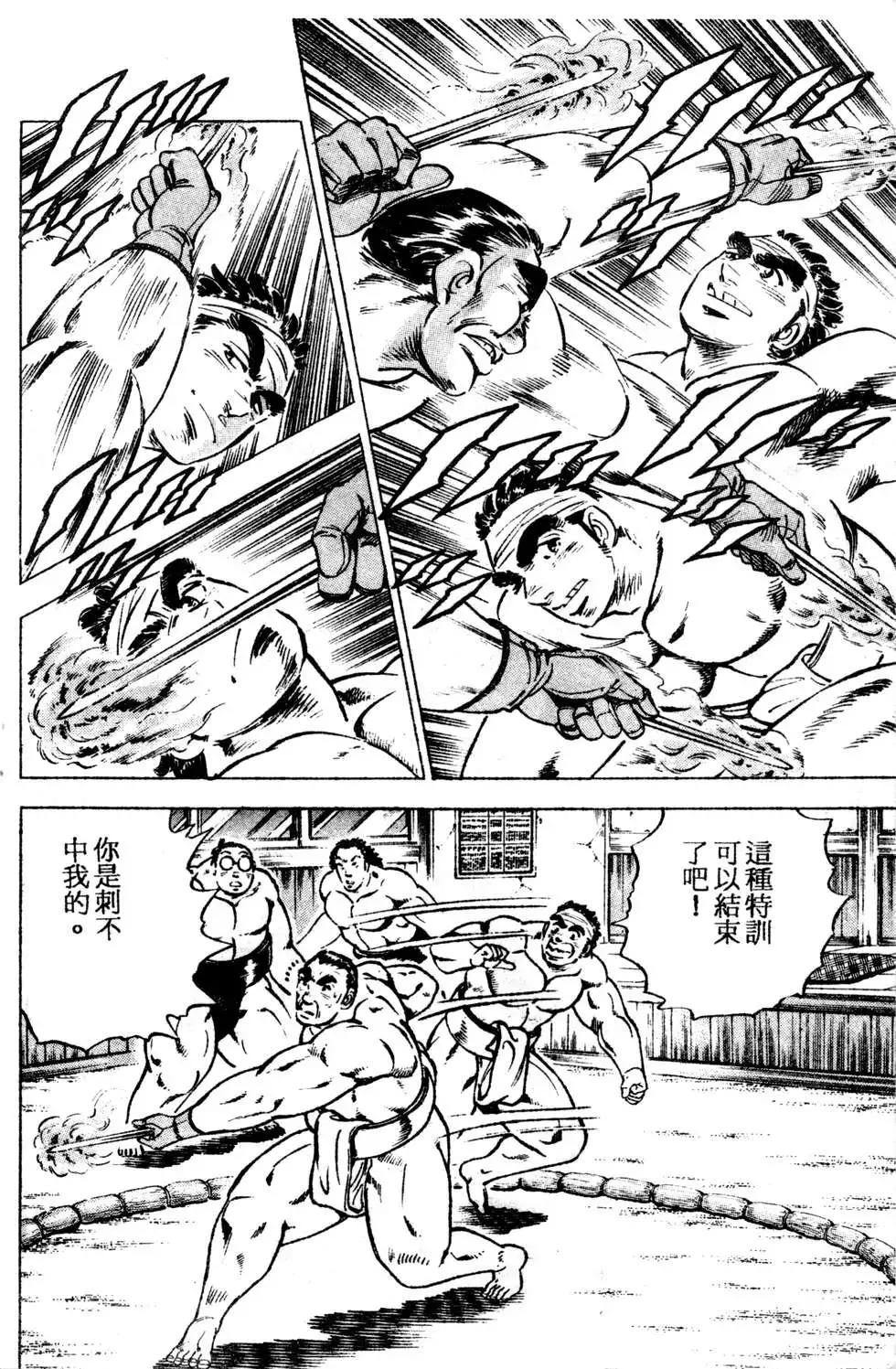 《比天还高》第04卷 第26页