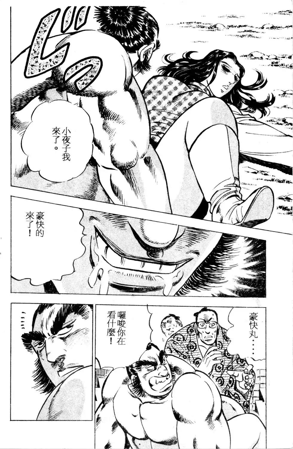 《比天还高》第04卷 第28页