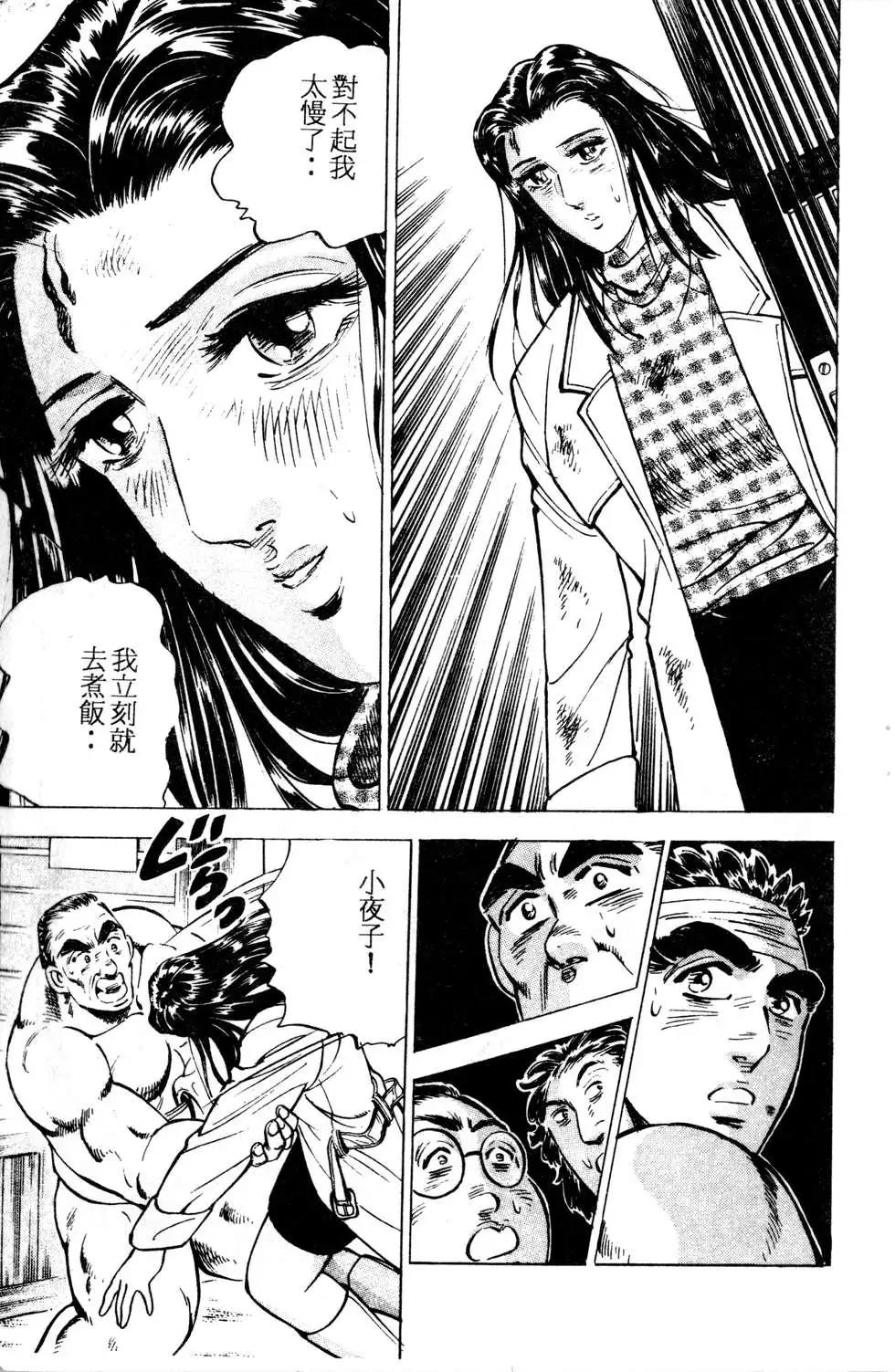 《比天还高》第04卷 第33页