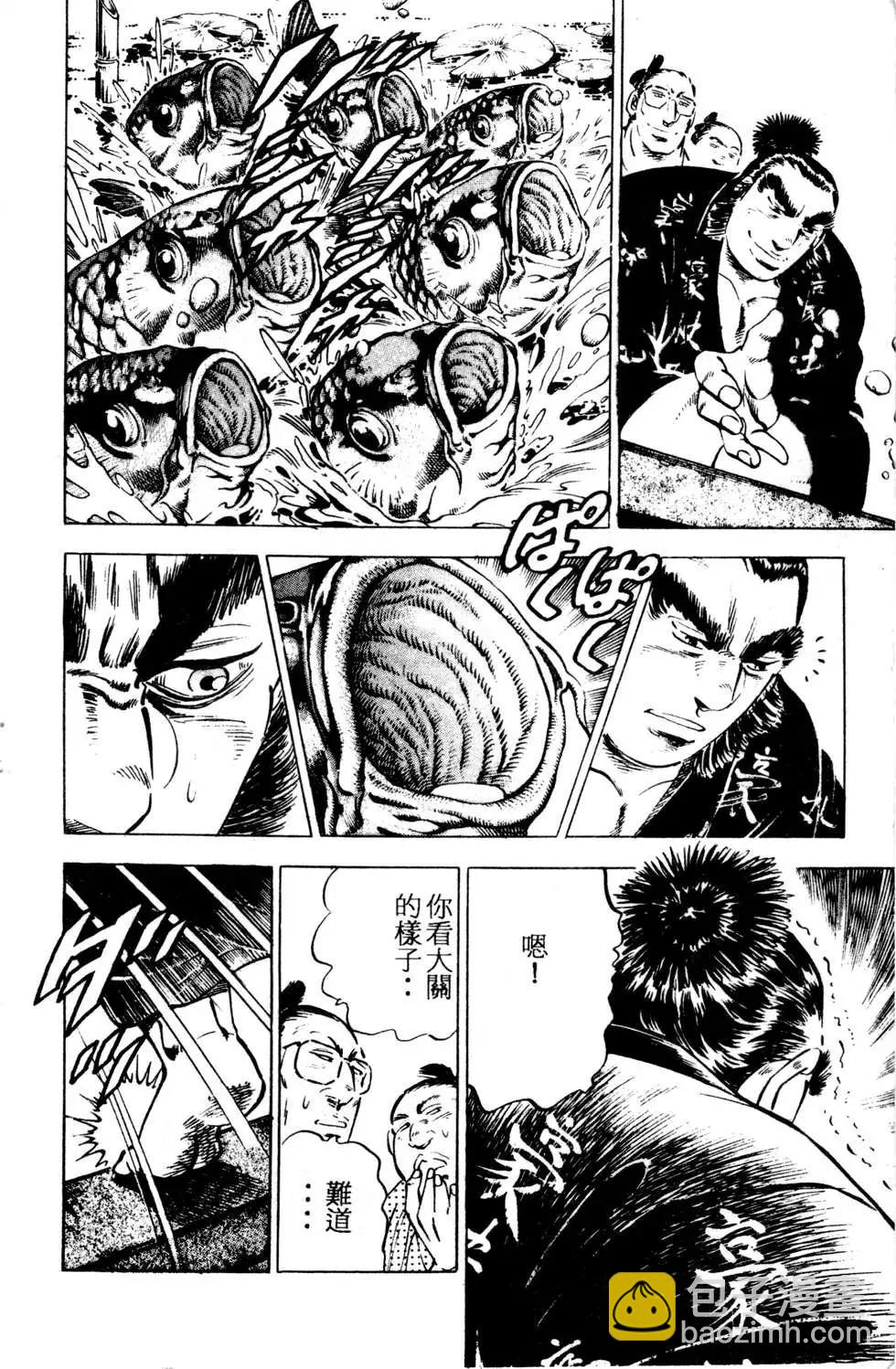 《比天还高》第04卷 第38页