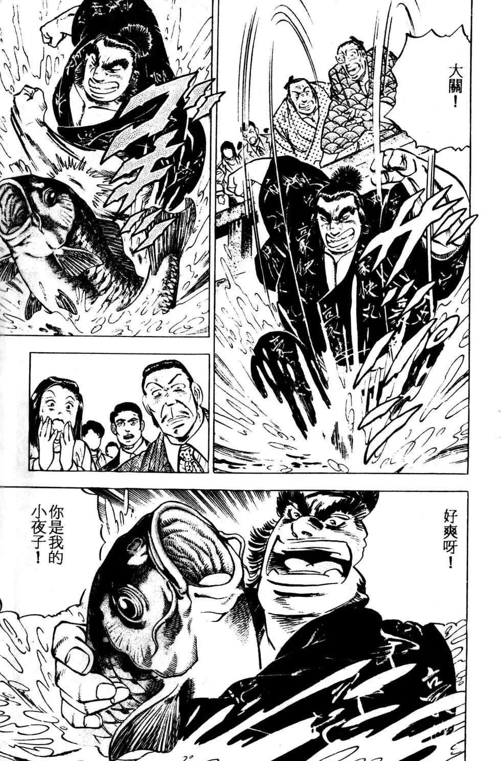 《比天还高》第04卷 第39页