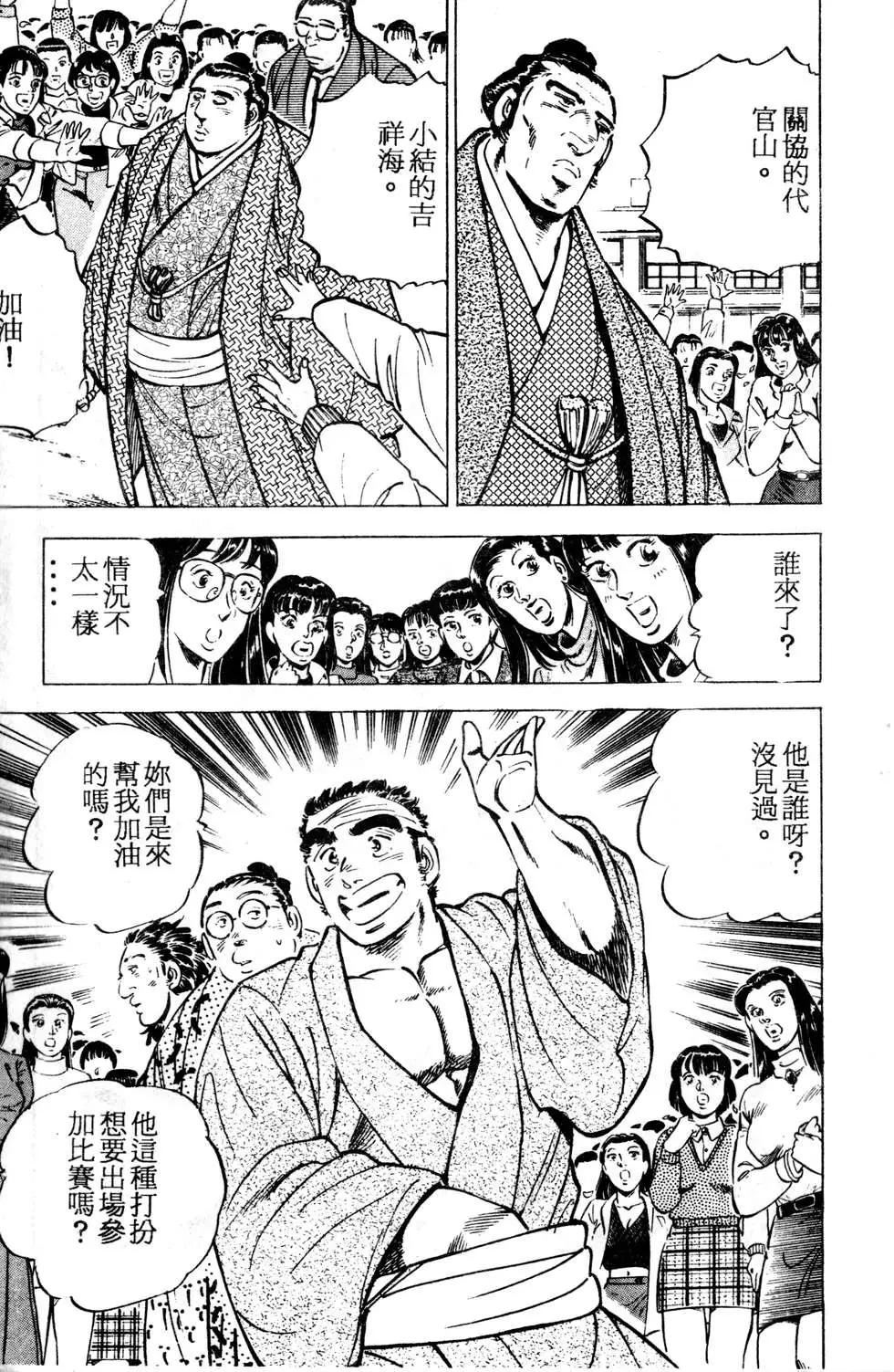 《比天还高》第04卷 第41页