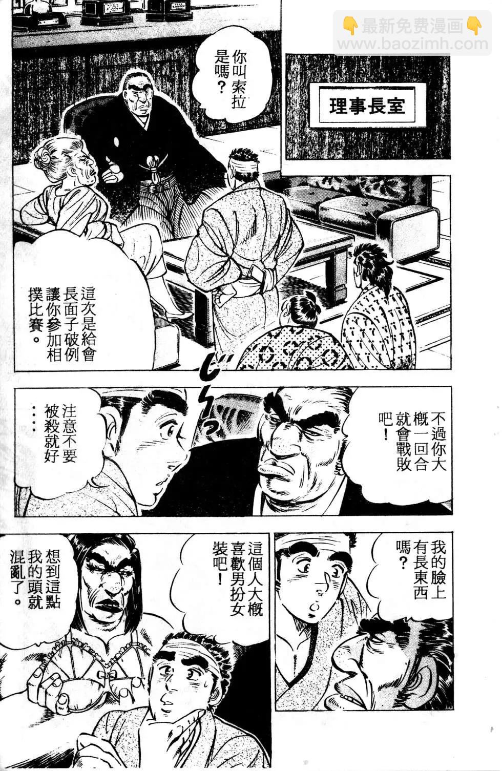 《比天还高》第04卷 第43页