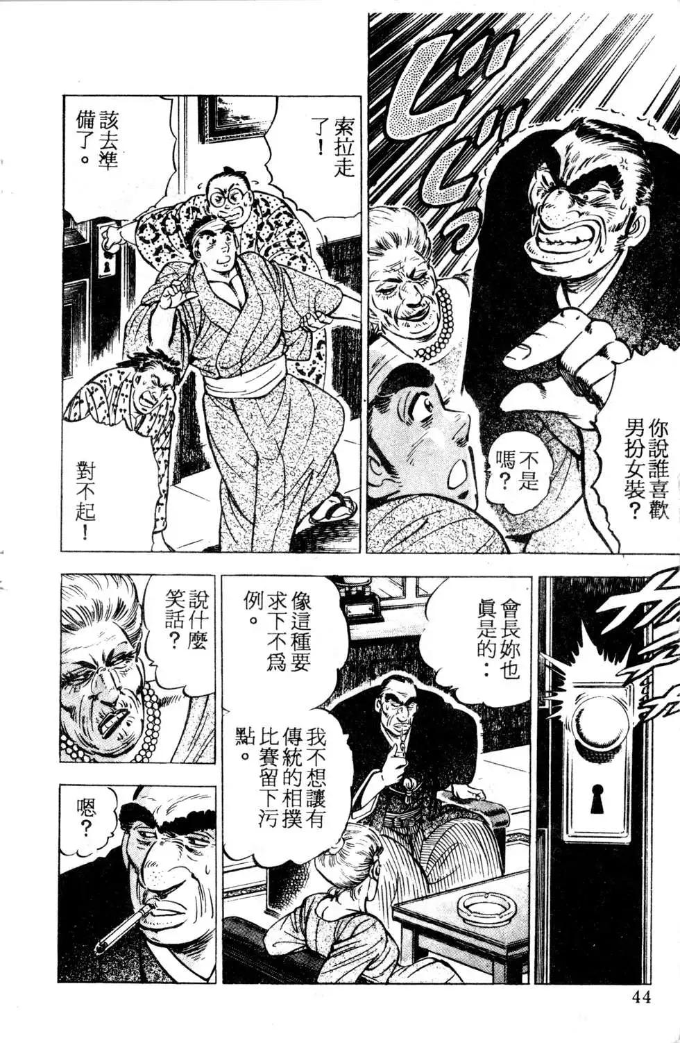 《比天还高》第04卷 第44页
