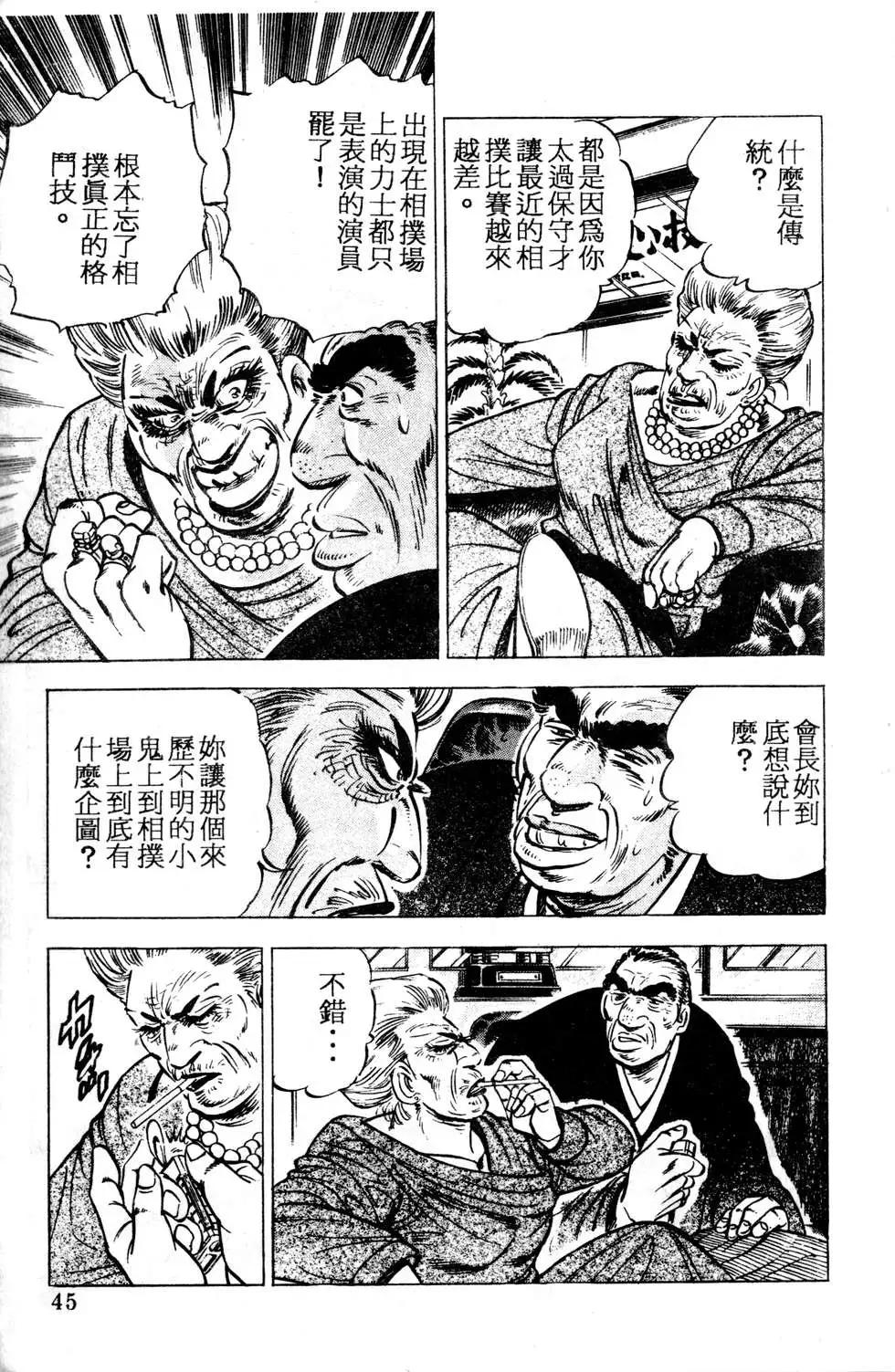 《比天还高》第04卷 第45页