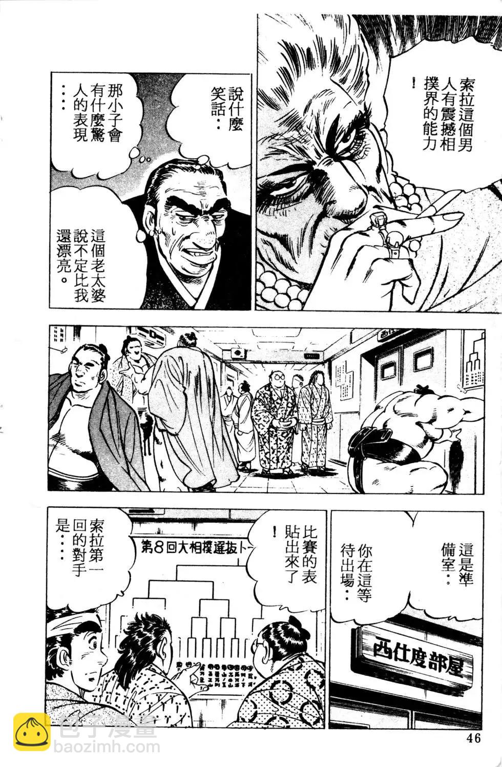 《比天还高》第04卷 第46页