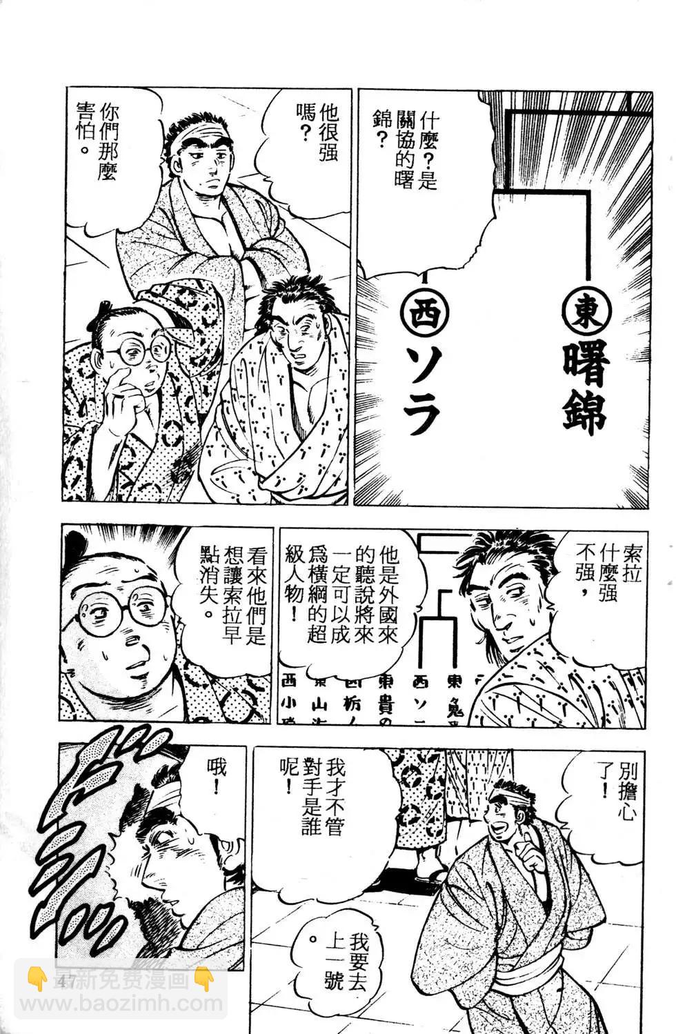 《比天还高》第04卷 第47页