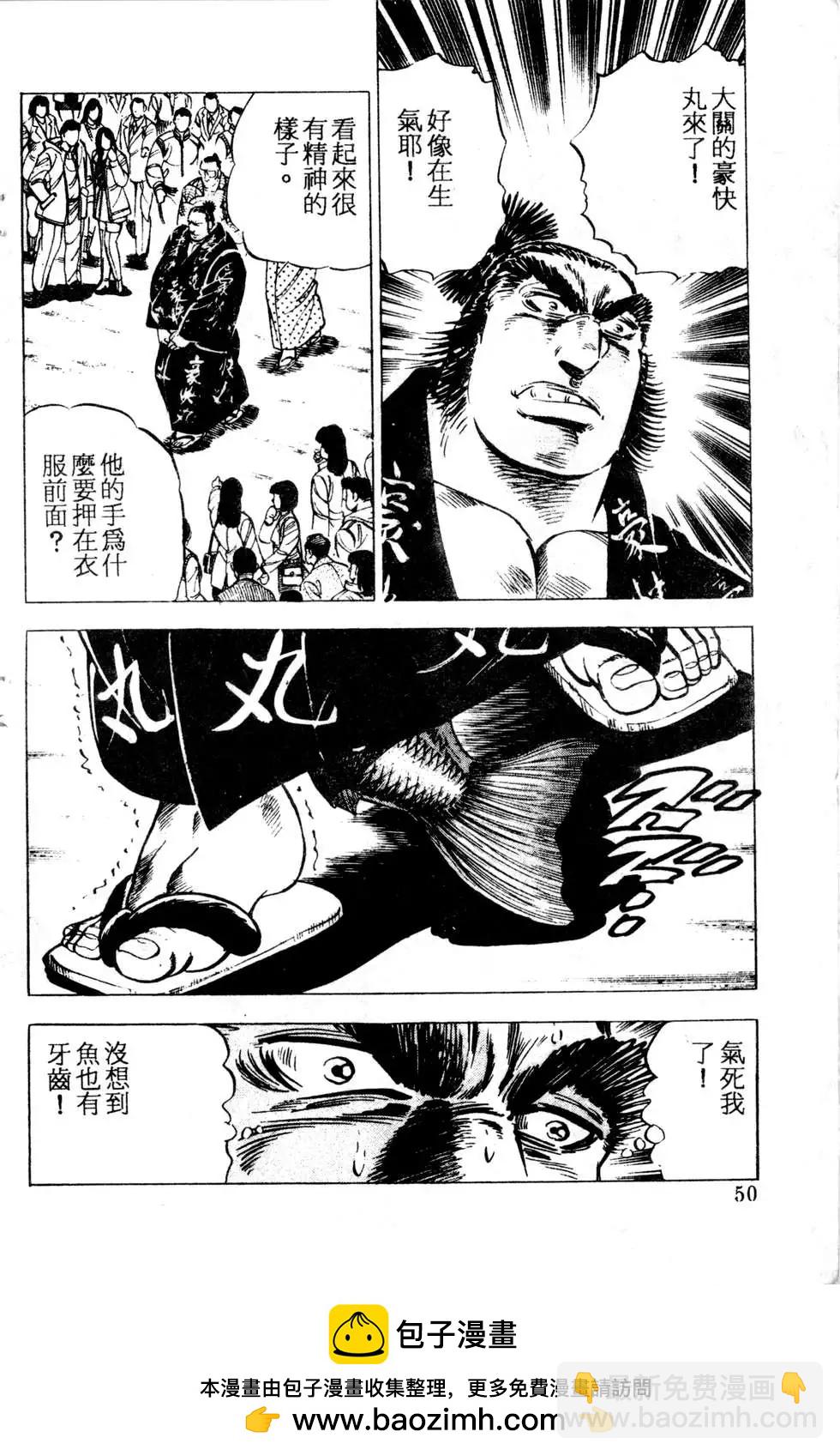 《比天还高》第04卷 第50页