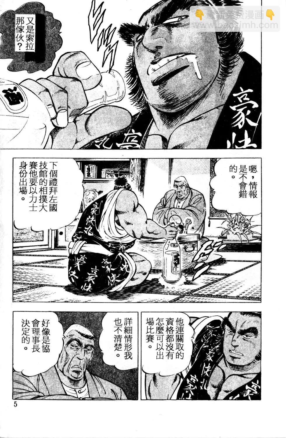 《比天还高》第04卷 第5页