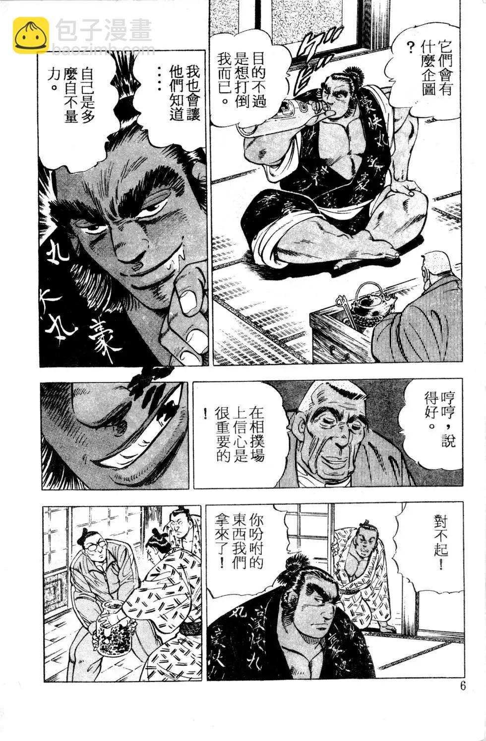《比天还高》第04卷 第6页