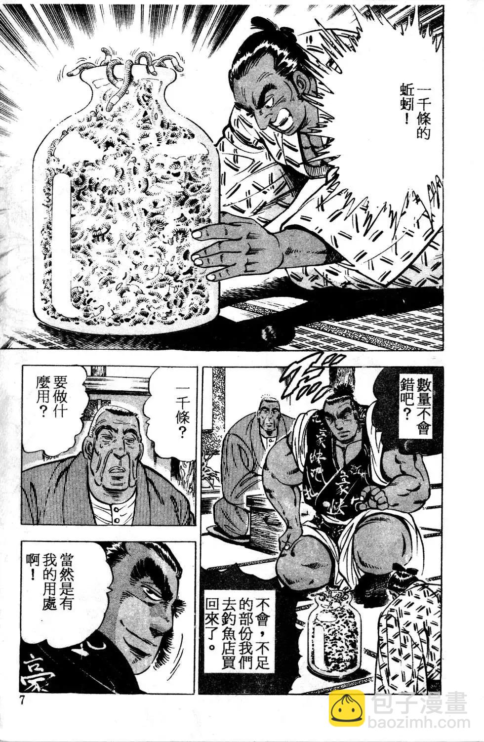 《比天还高》第04卷 第7页