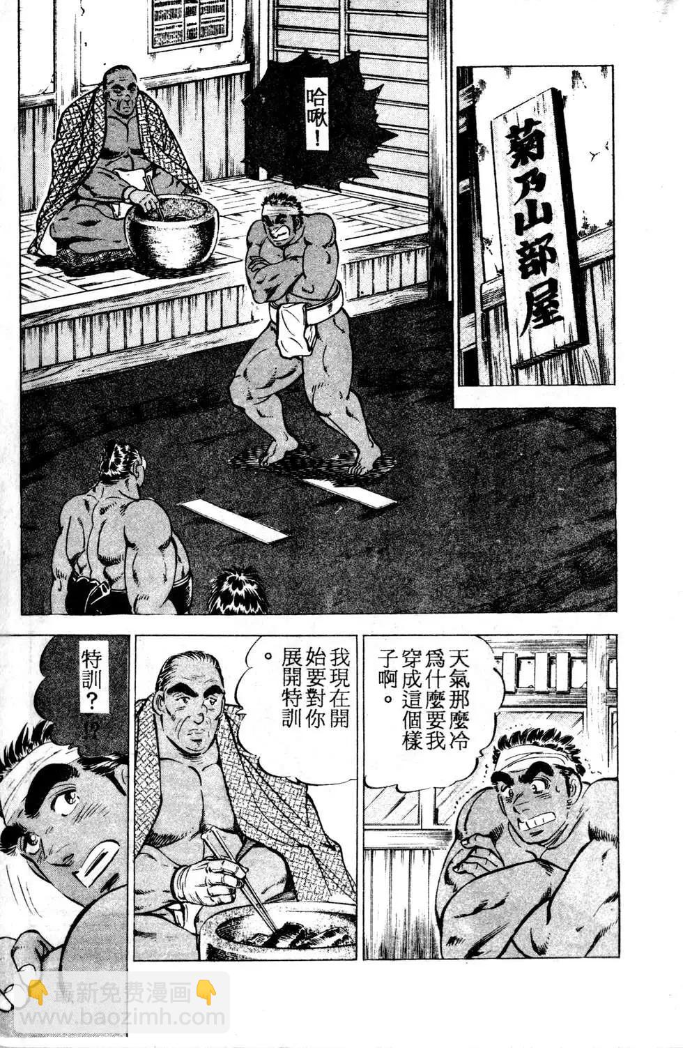 《比天还高》第04卷 第9页
