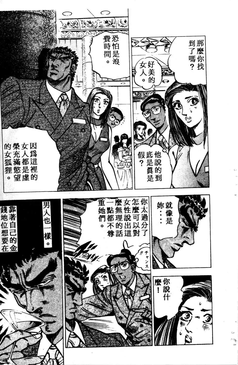 《比天还高》第02卷 第13页