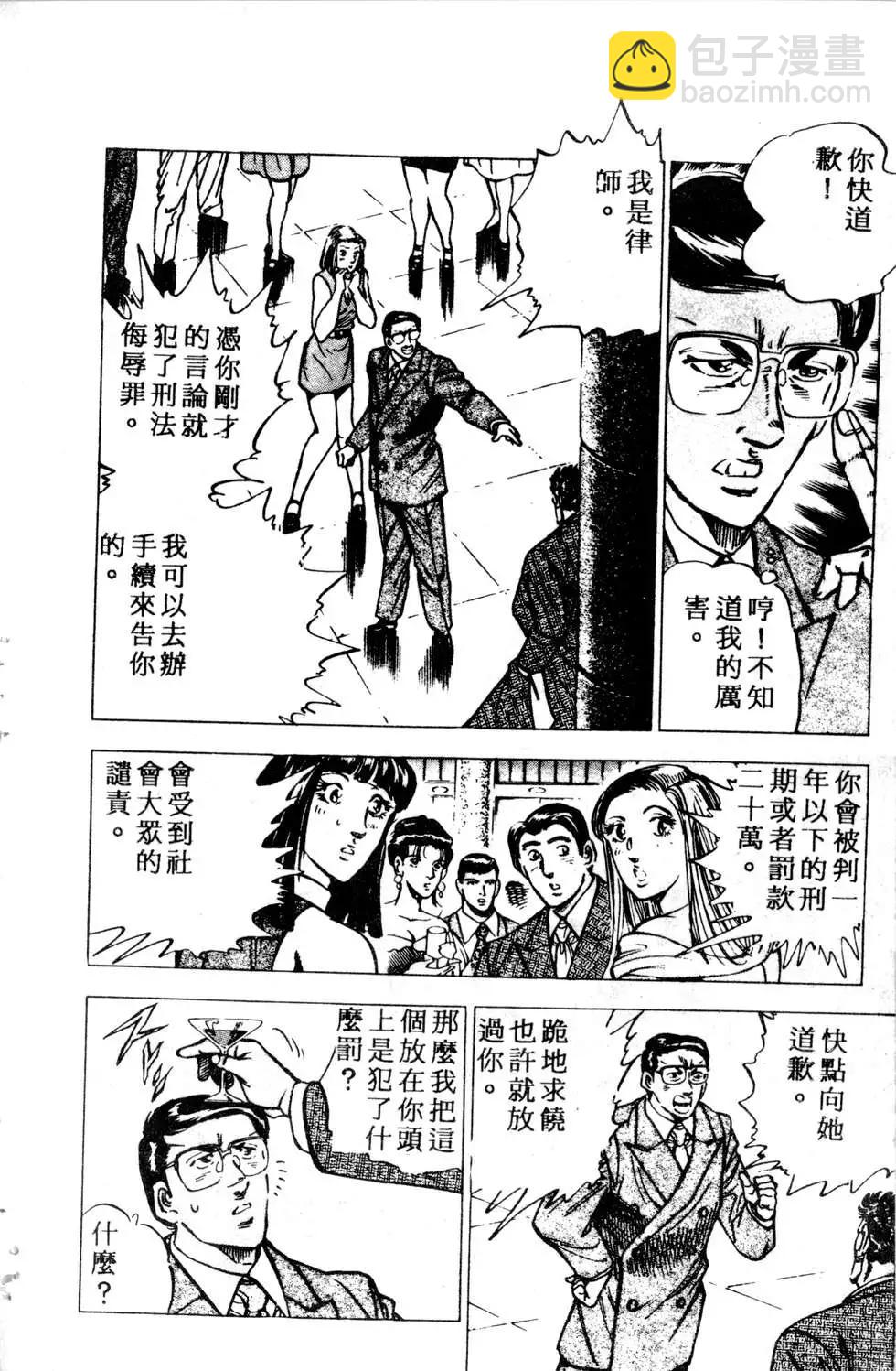 《比天还高》第02卷 第14页
