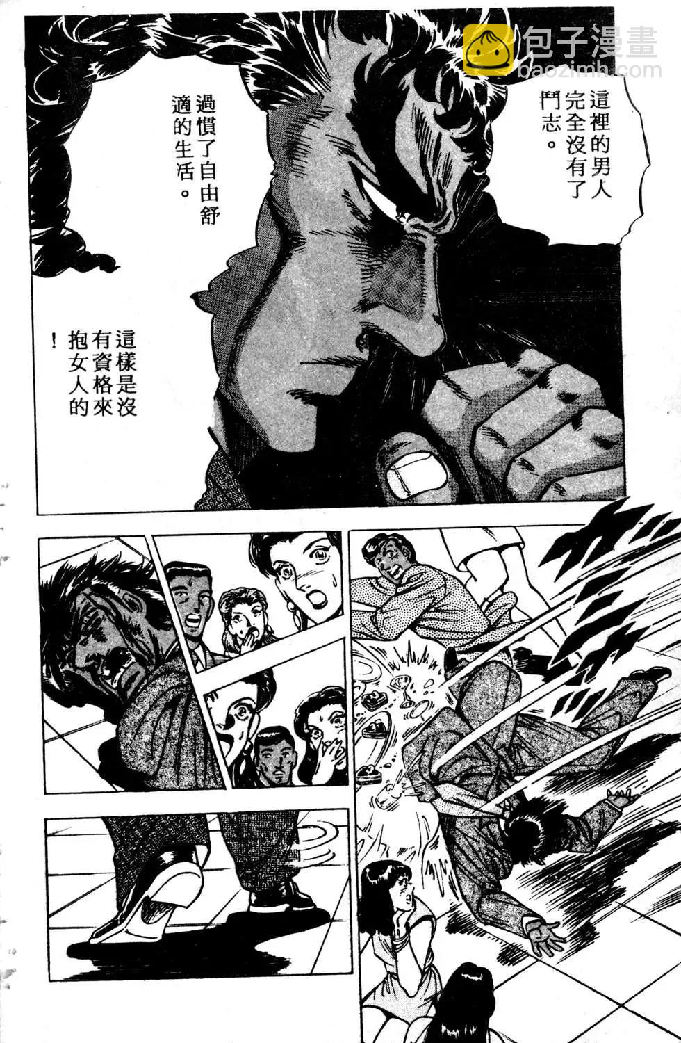 《比天还高》第02卷 第16页