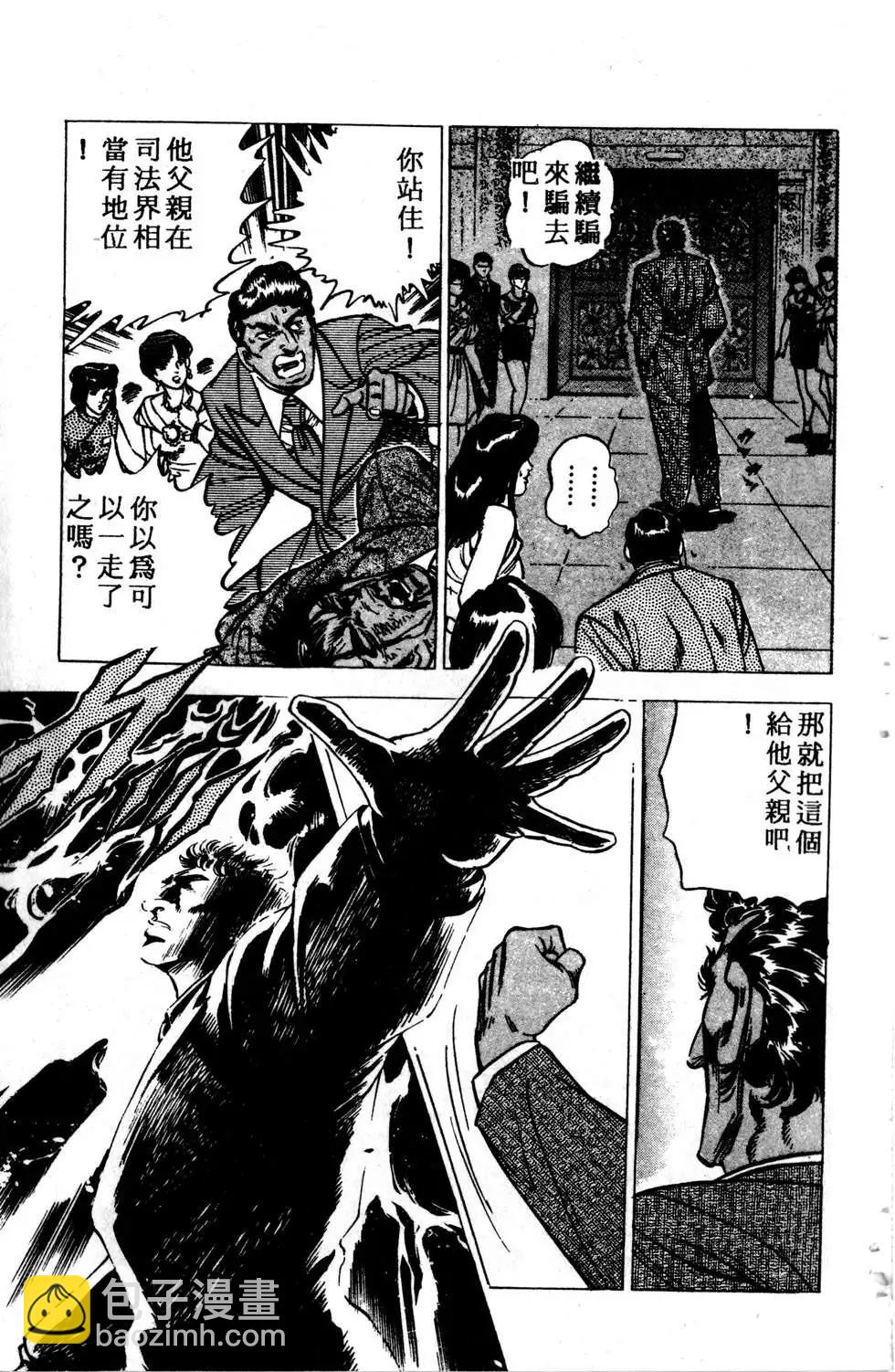 《比天还高》第02卷 第17页