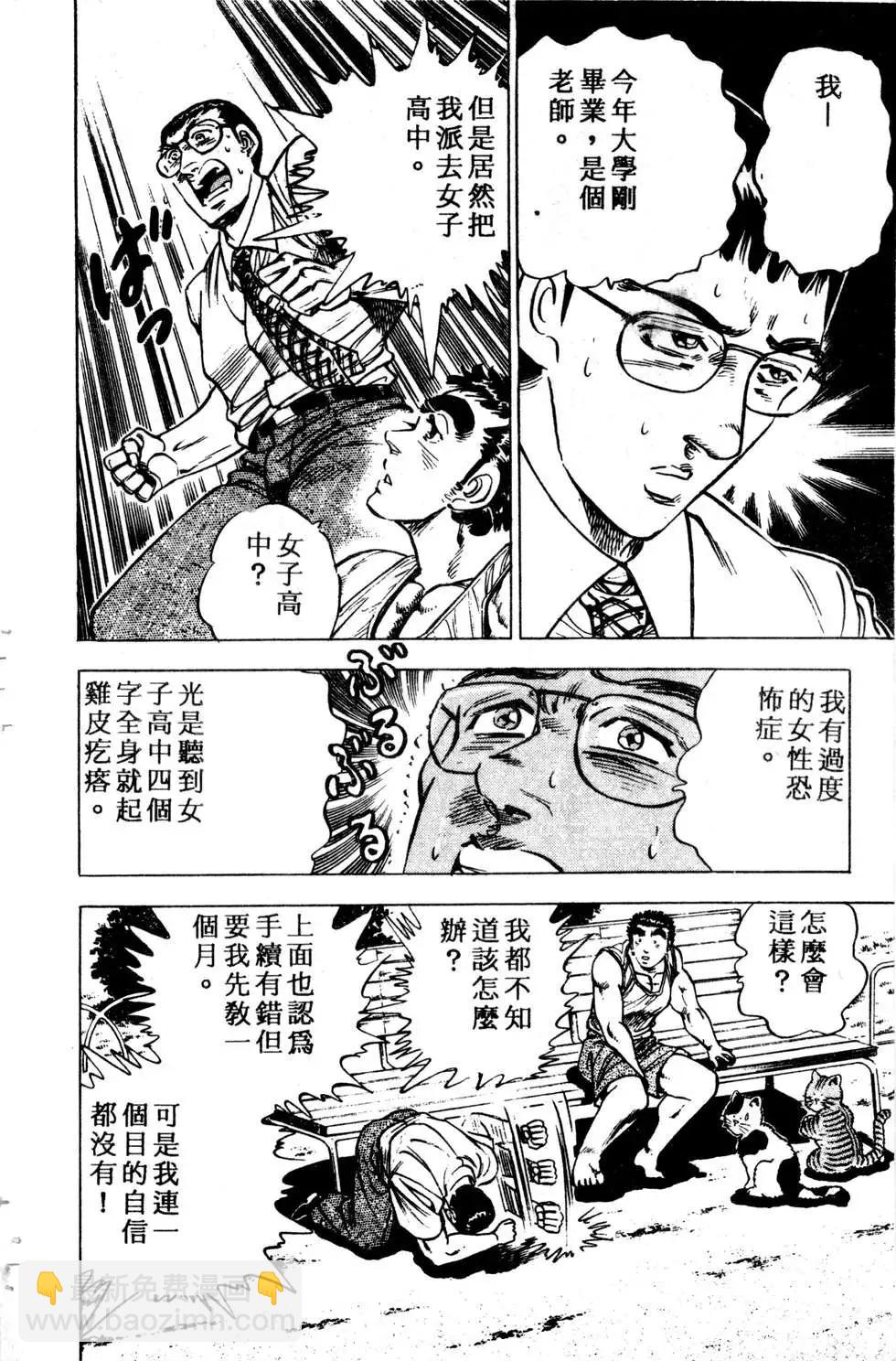 《比天还高》第02卷 第24页