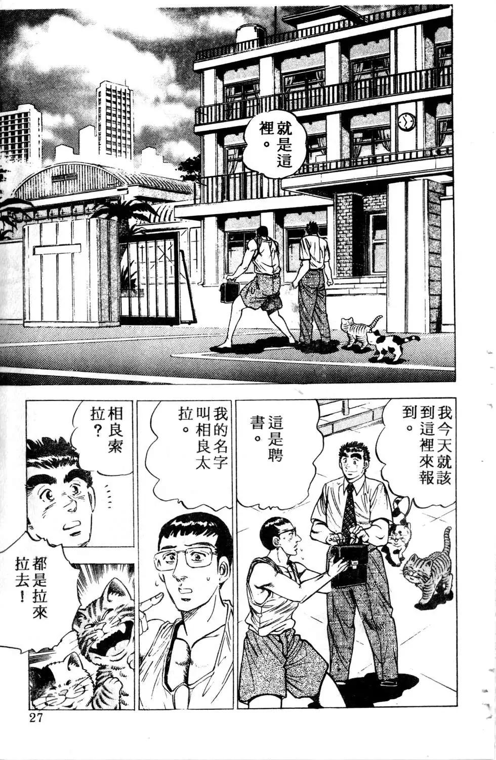 《比天还高》第02卷 第27页