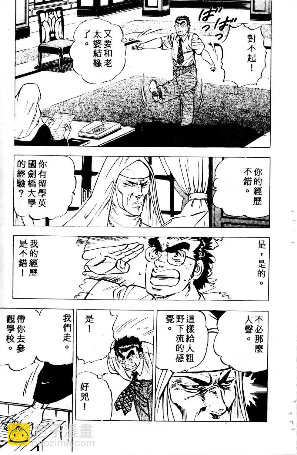《比天还高》第02卷 第31页