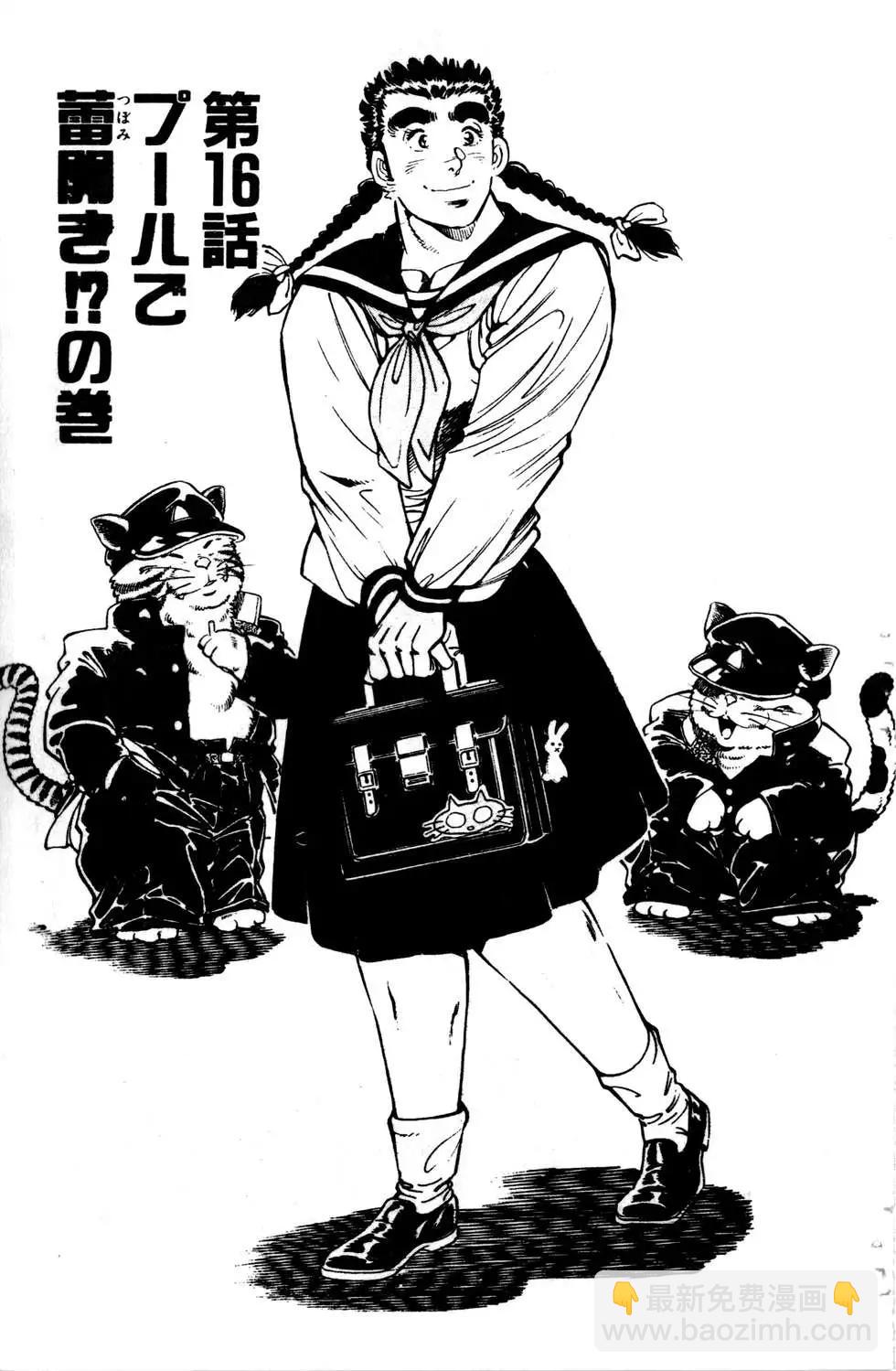 《比天还高》第02卷 第35页