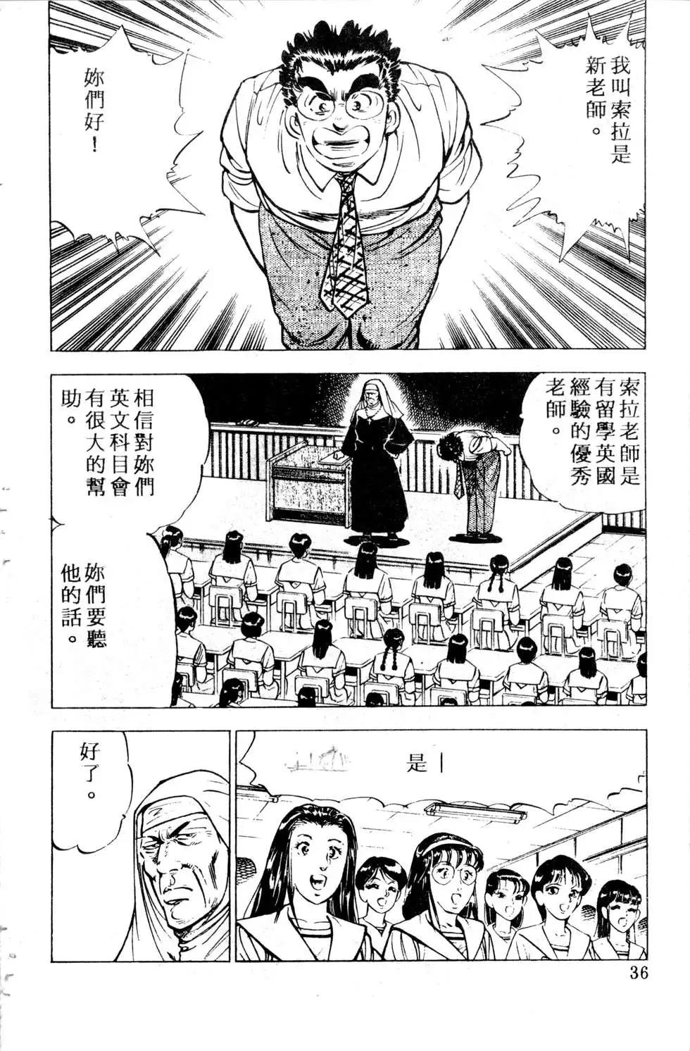 《比天还高》第02卷 第36页