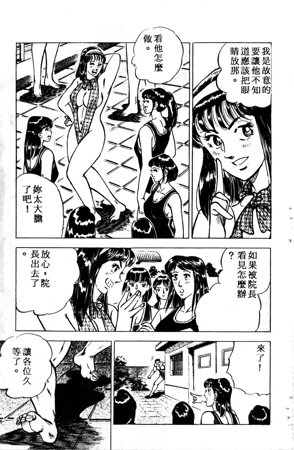《比天还高》第02卷 第41页