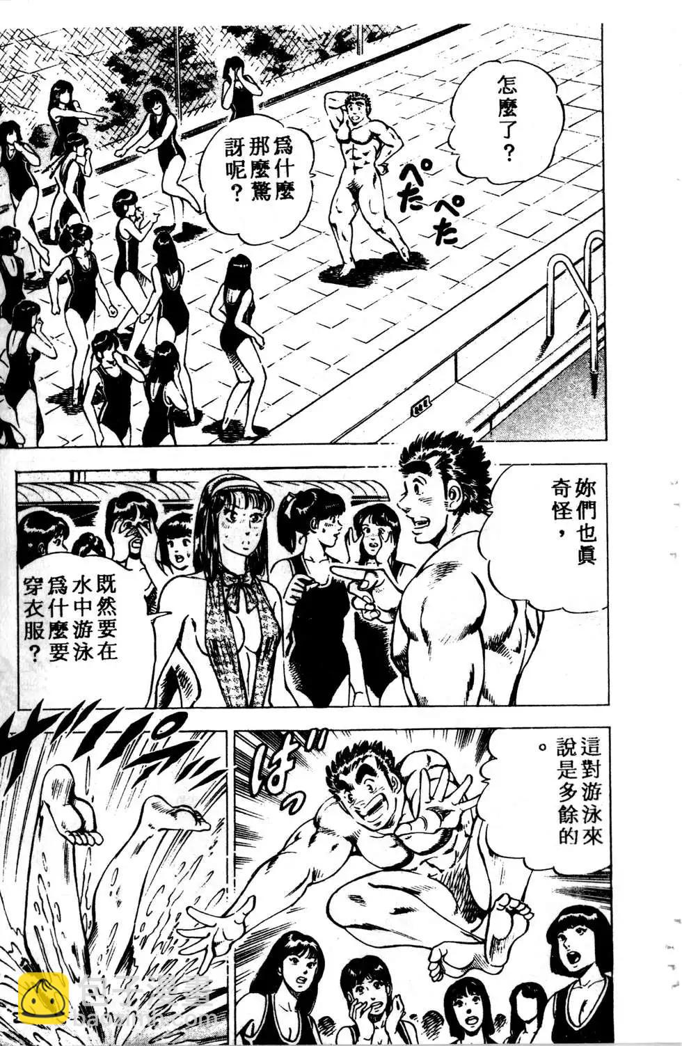 《比天还高》第02卷 第43页