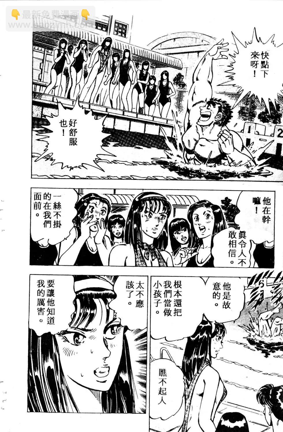 《比天还高》第02卷 第44页