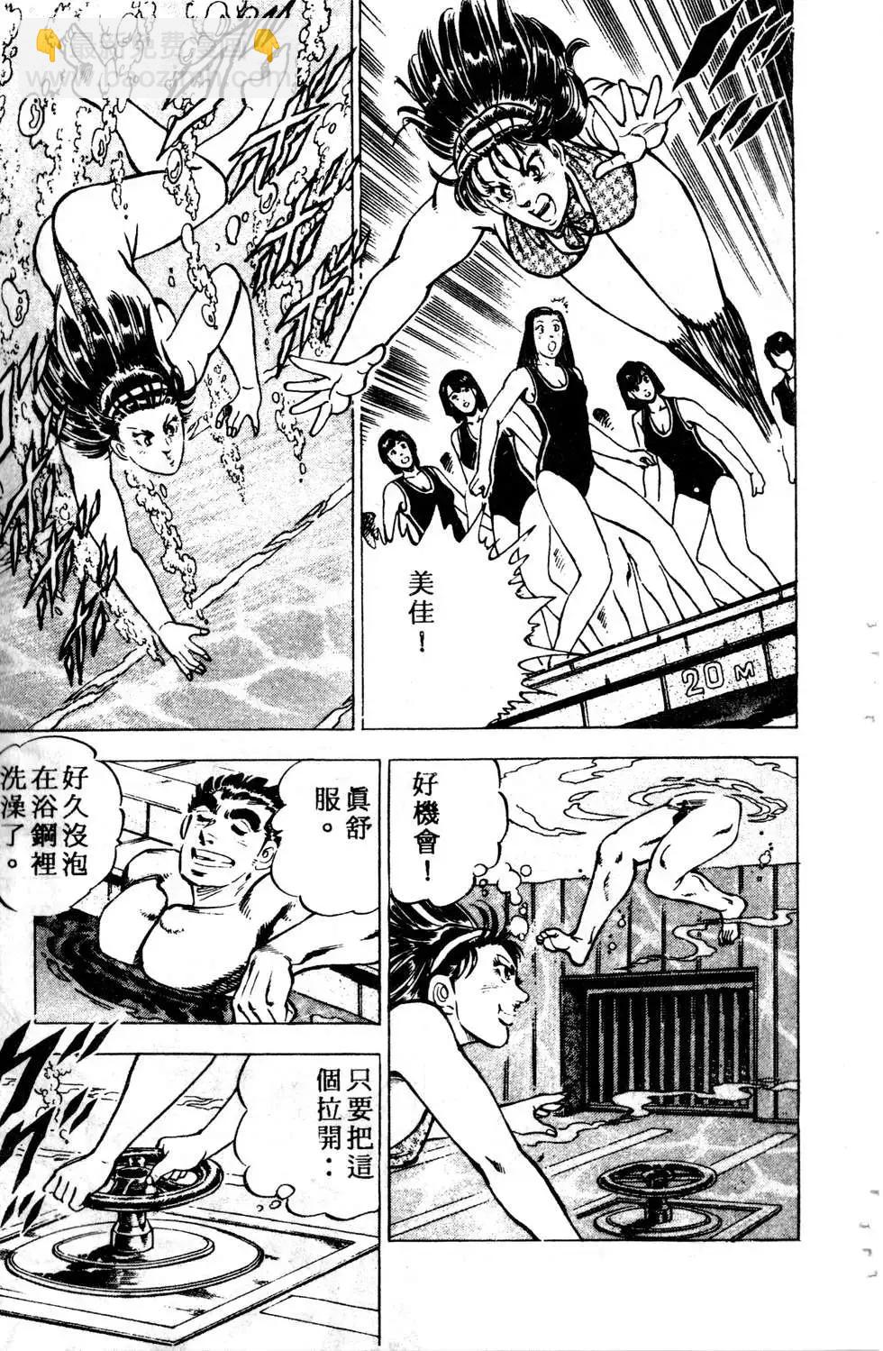《比天还高》第02卷 第45页