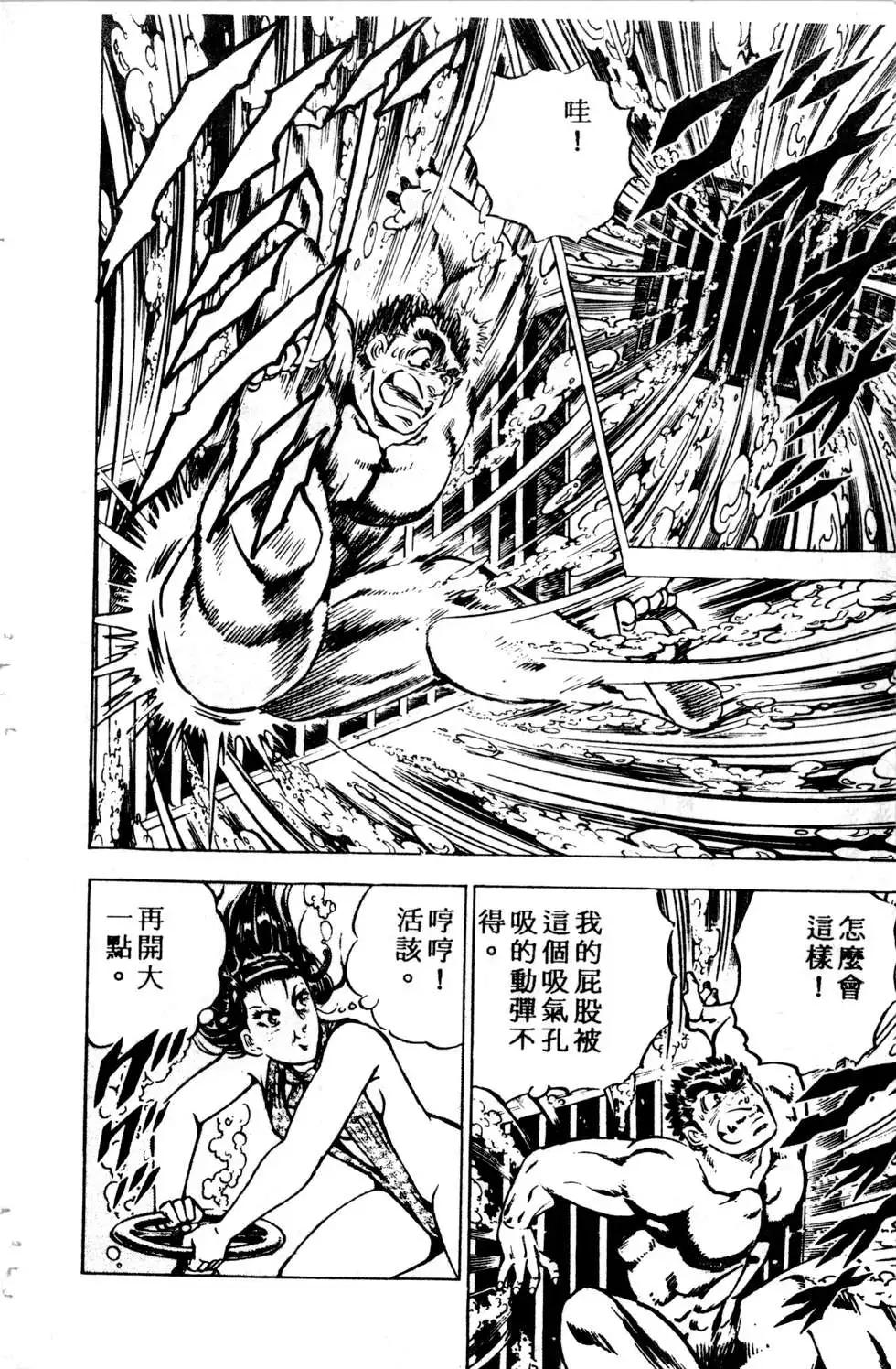 《比天还高》第02卷 第46页