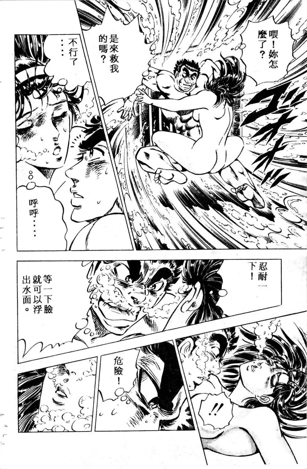 《比天还高》第02卷 第48页