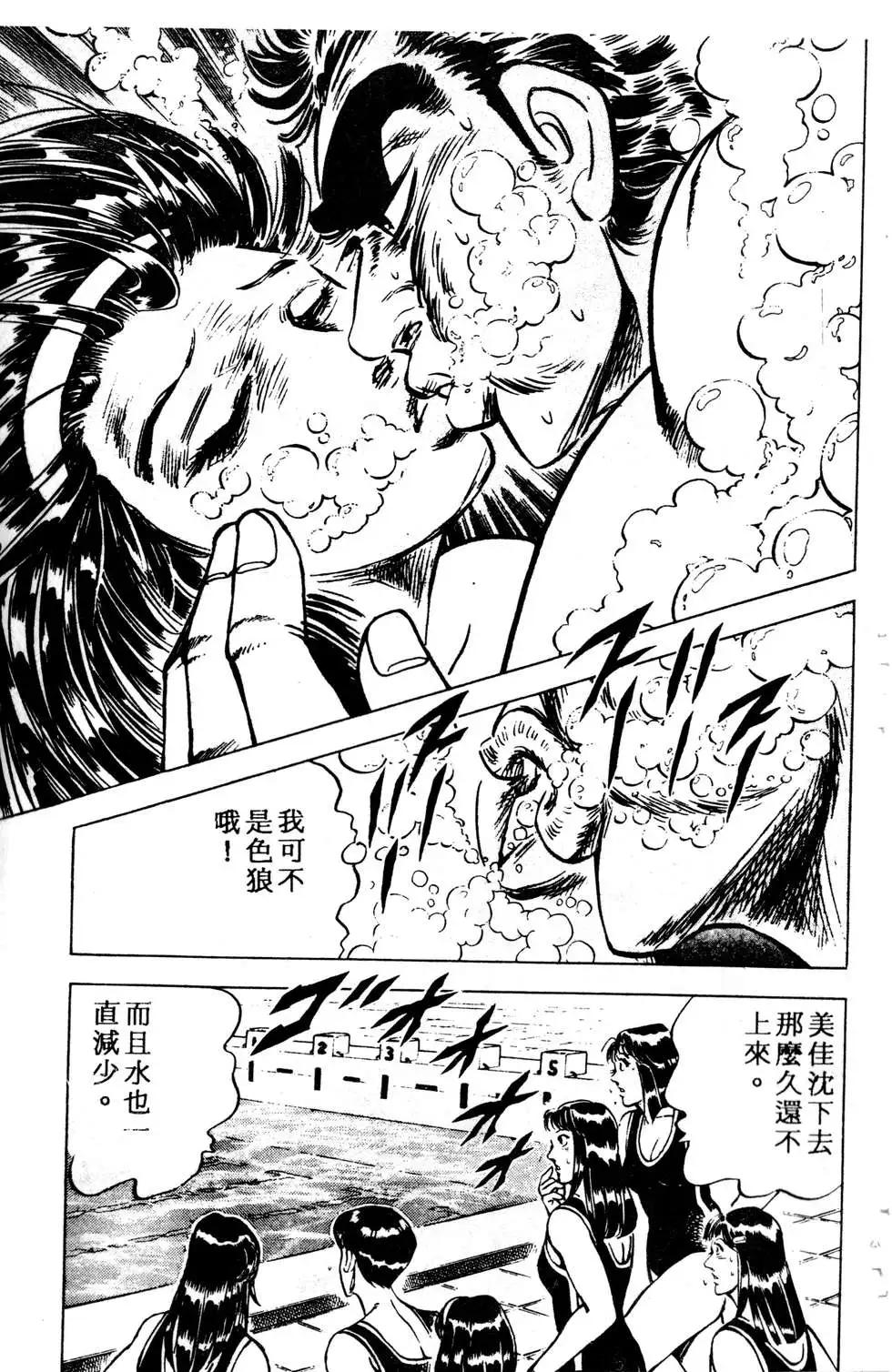 《比天还高》第02卷 第49页