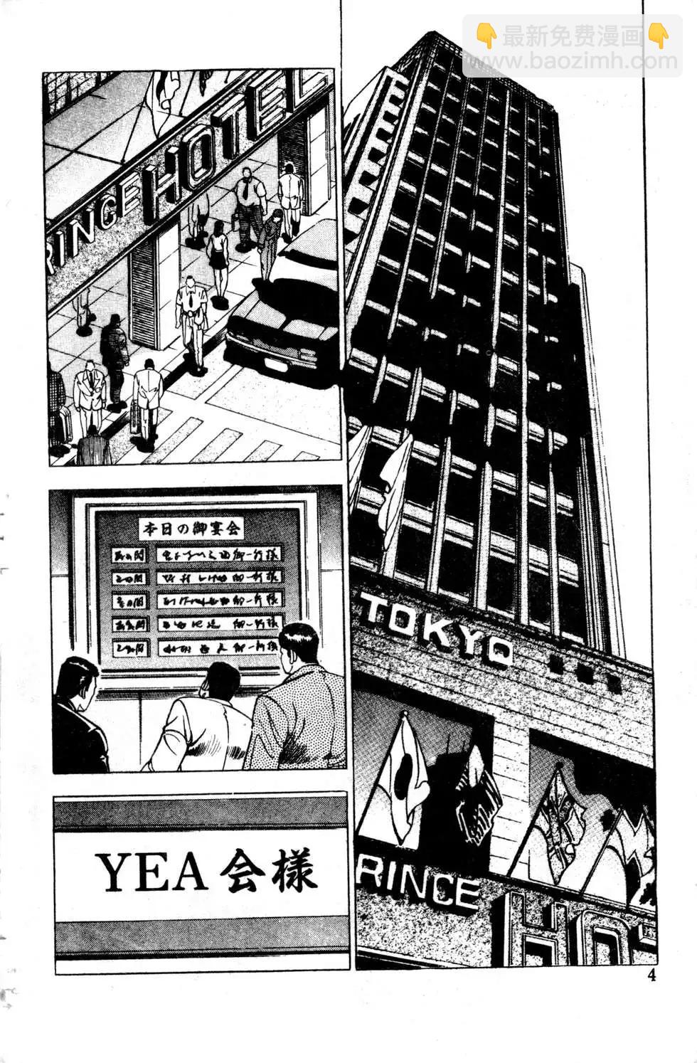 《比天还高》第02卷 第4页