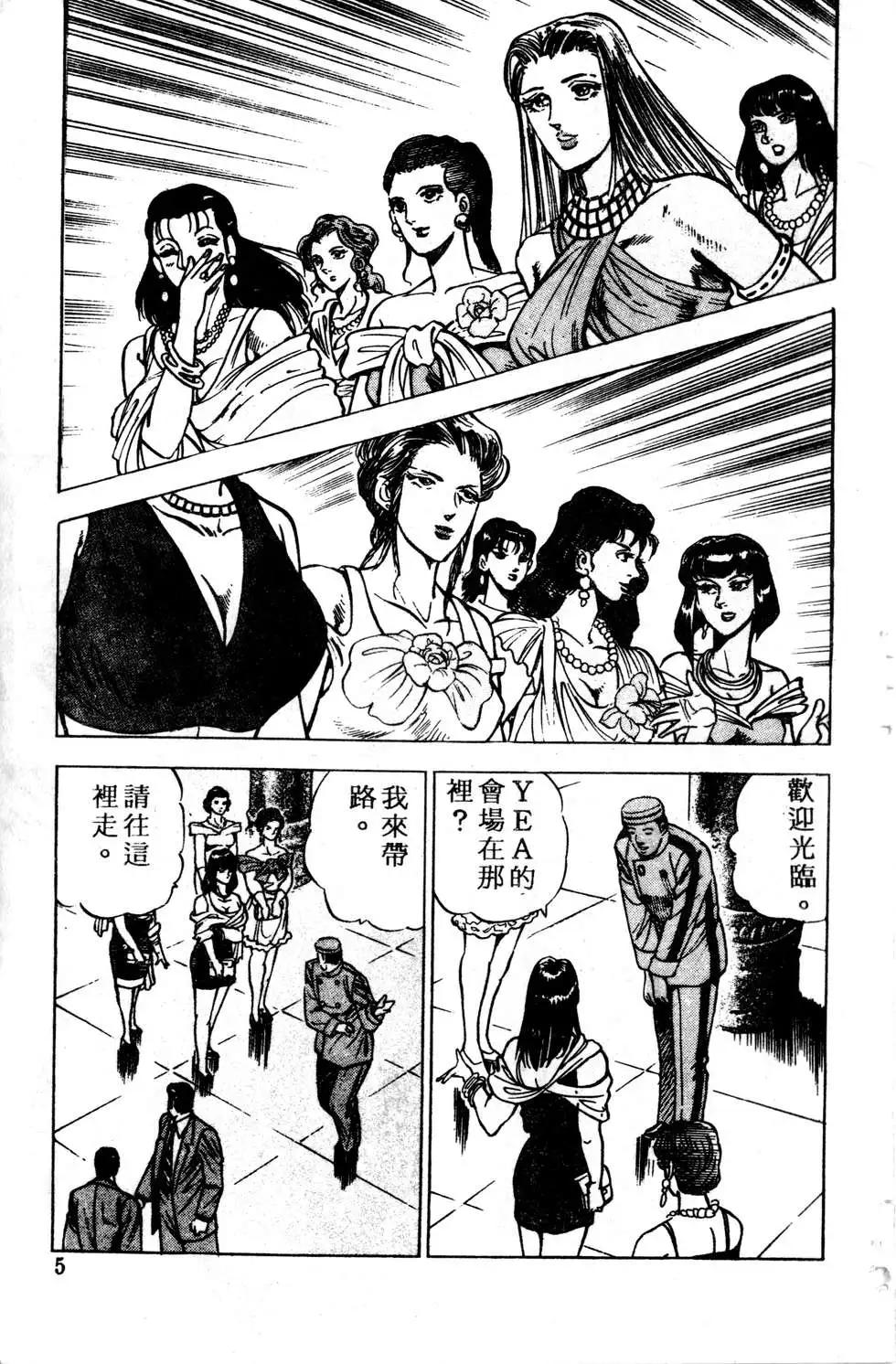 《比天还高》第02卷 第5页