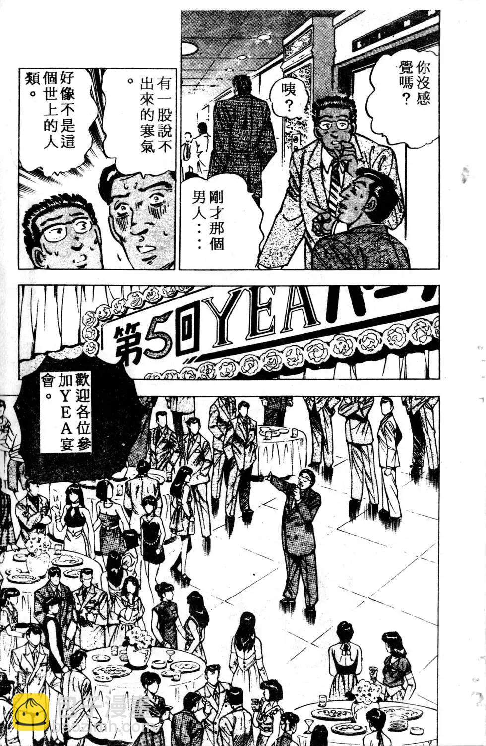 《比天还高》第02卷 第7页