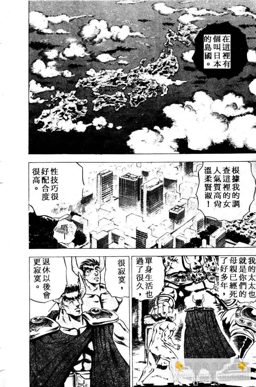 《比天还高》第01卷 第10页