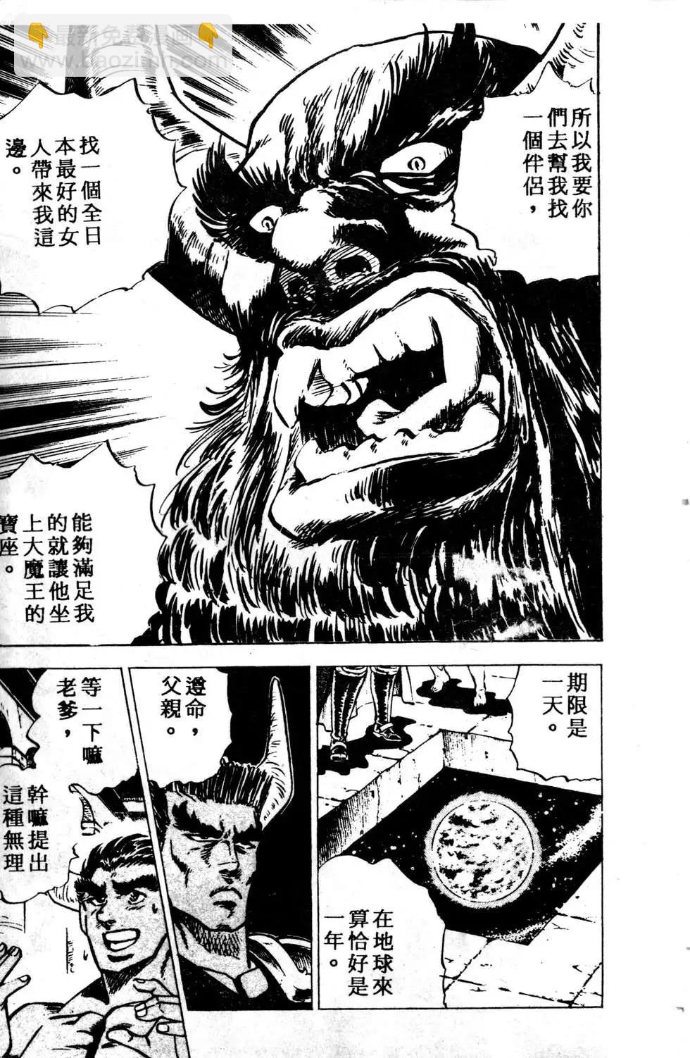 《比天还高》第01卷 第11页