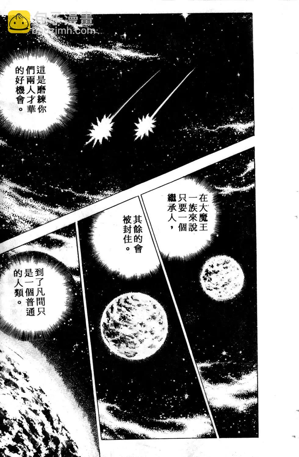 《比天还高》第01卷 第13页