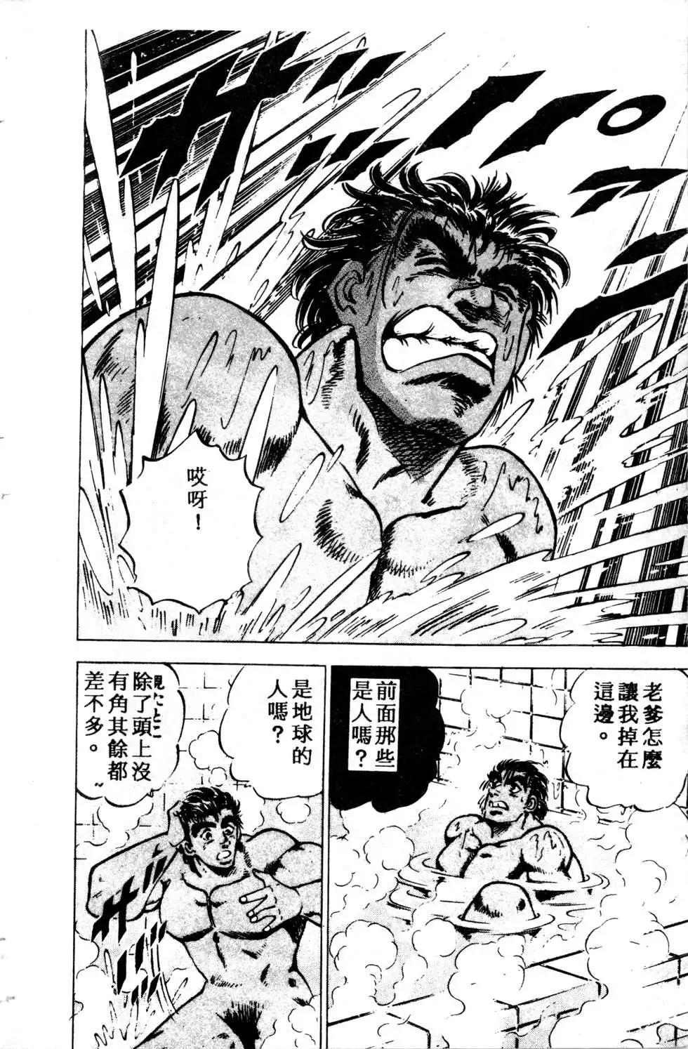 《比天还高》第01卷 第14页