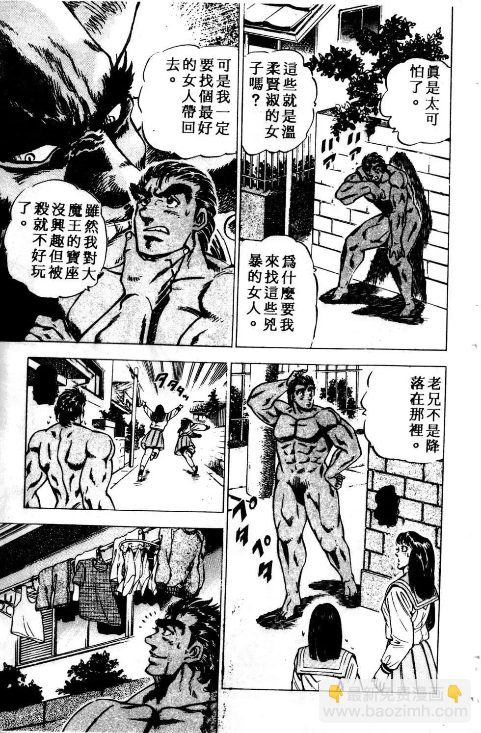 《比天还高》第01卷 第17页