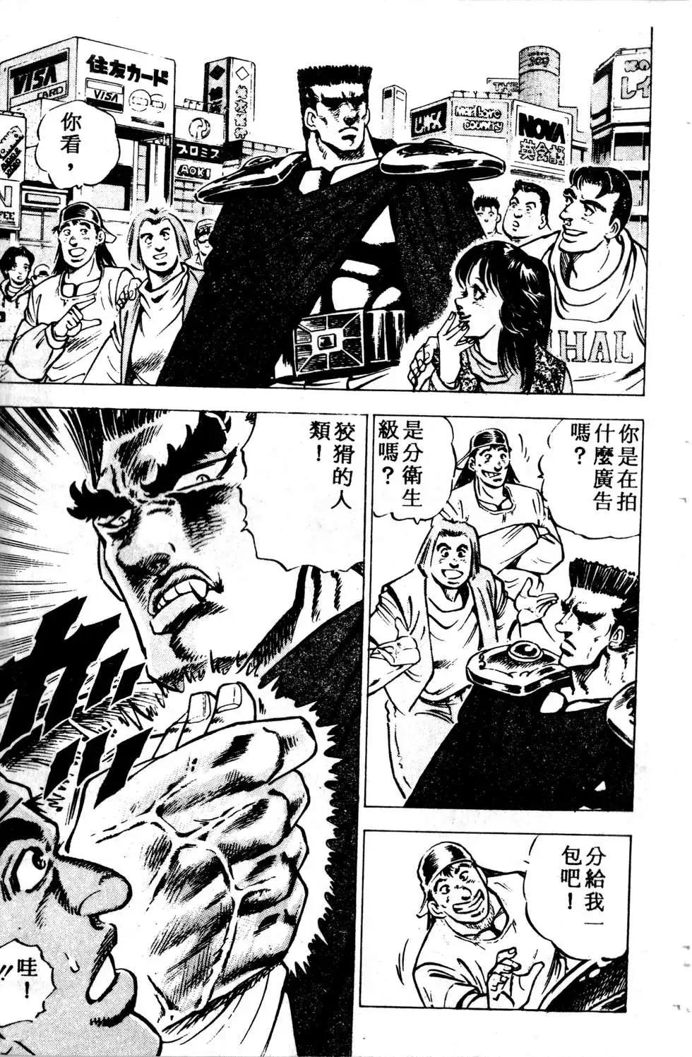 《比天还高》第01卷 第19页