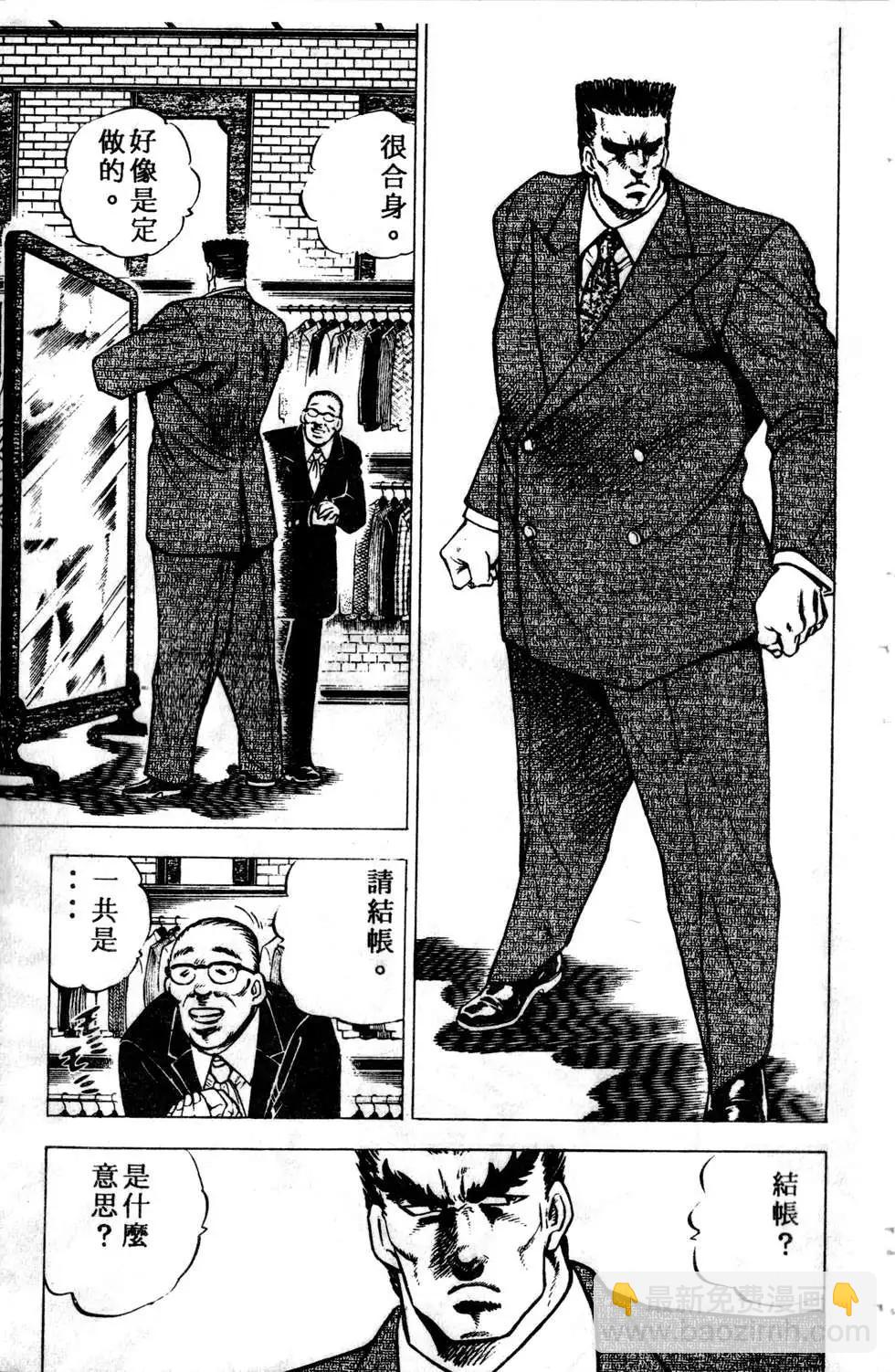 《比天还高》第01卷 第21页