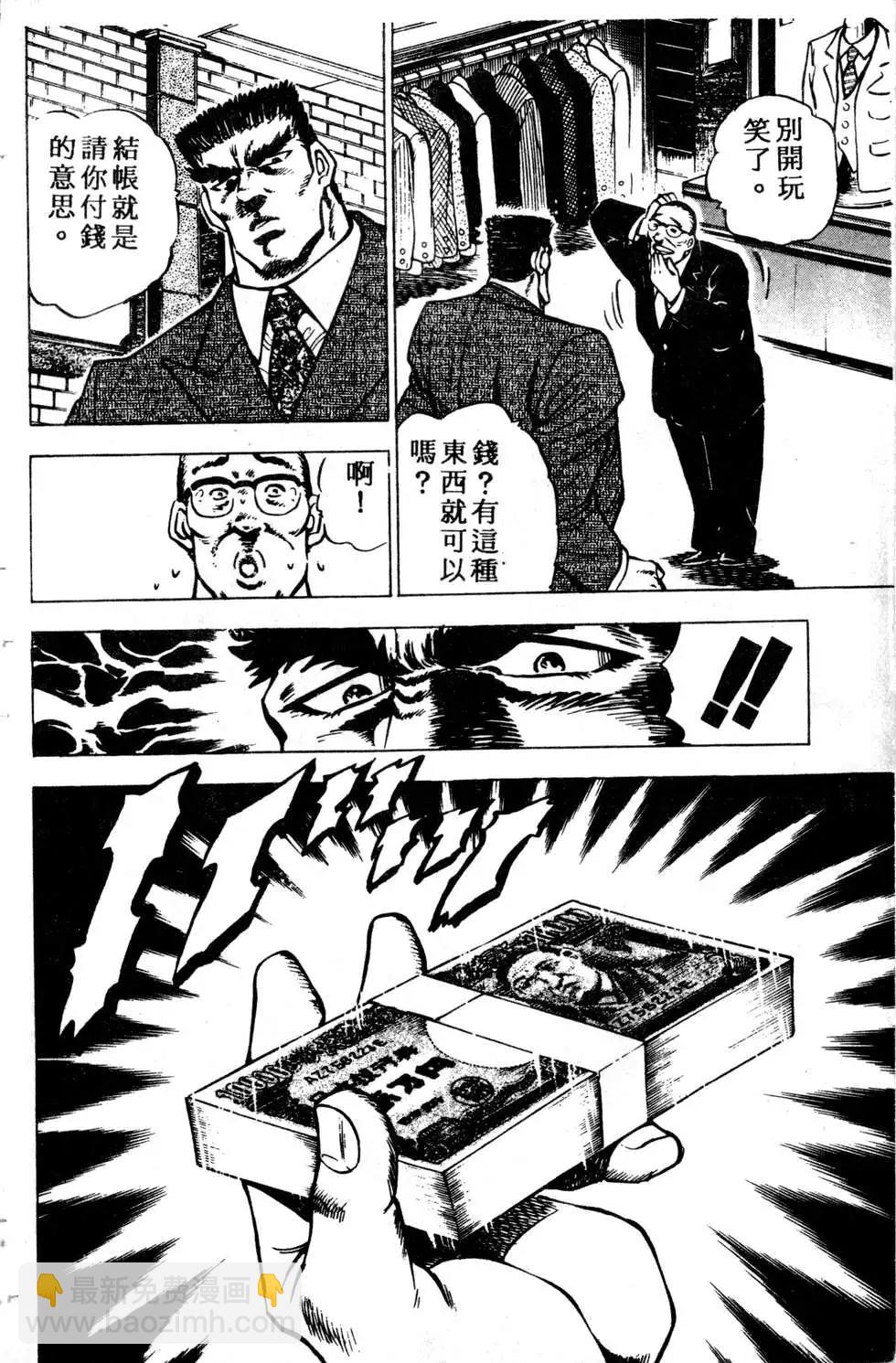 《比天还高》第01卷 第22页