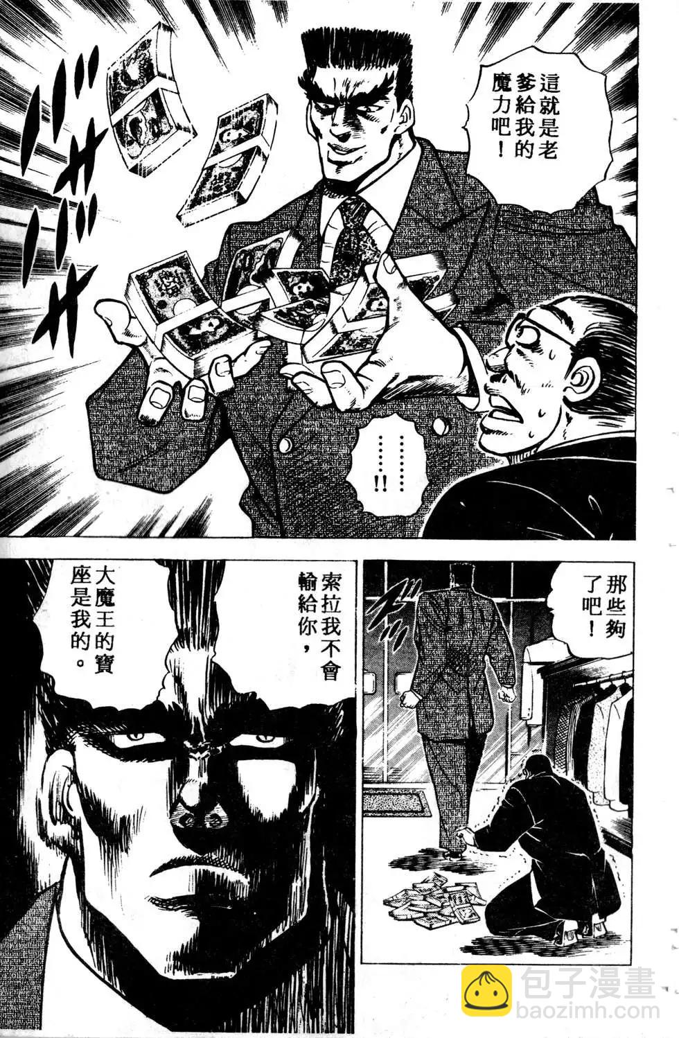 《比天还高》第01卷 第23页