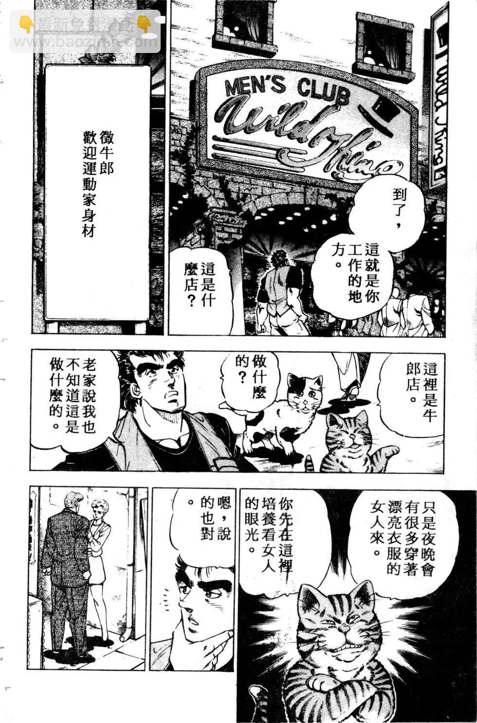 《比天还高》第01卷 第32页