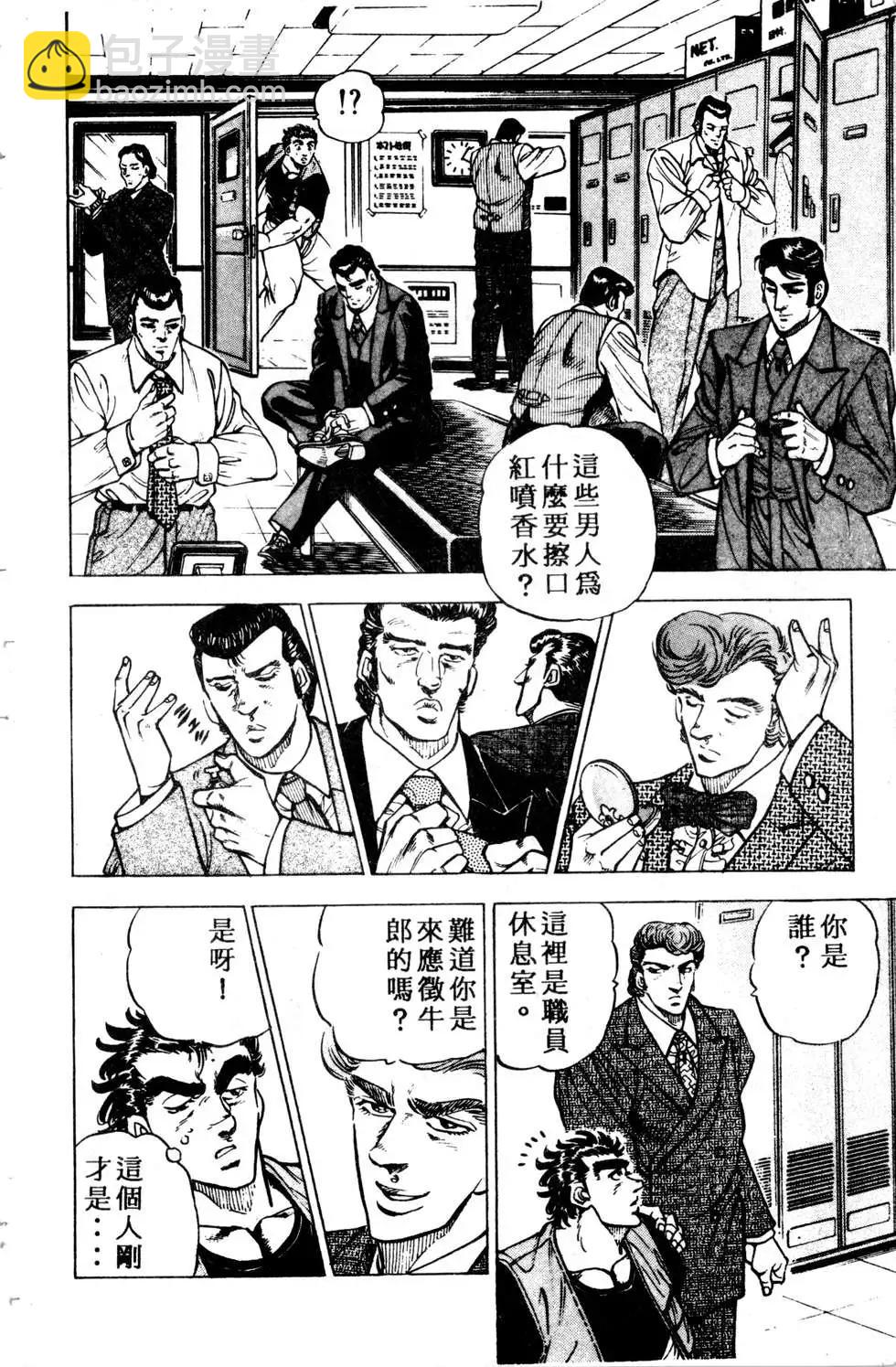 《比天还高》第01卷 第34页