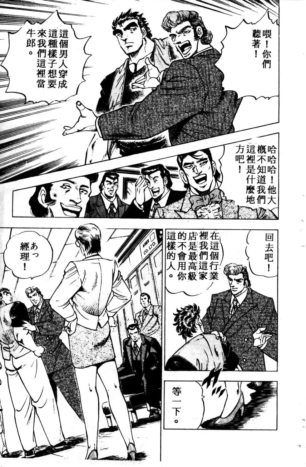 《比天还高》第01卷 第35页