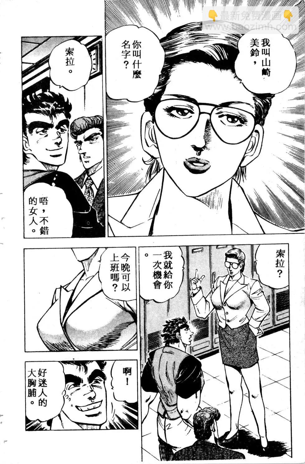 《比天还高》第01卷 第36页