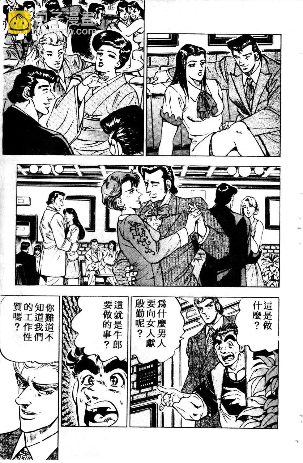 《比天还高》第01卷 第39页