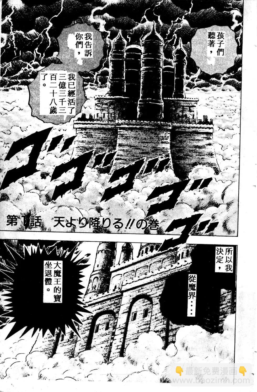 《比天还高》第01卷 第3页